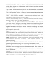 Research Papers 'База данных MS Access', 13.