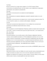 Research Papers 'База данных MS Access', 17.