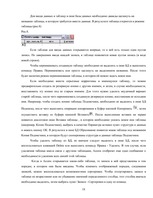 Research Papers 'База данных MS Access', 18.