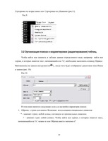 Research Papers 'База данных MS Access', 19.