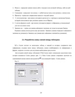 Research Papers 'База данных MS Access', 20.