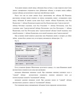 Research Papers 'База данных MS Access', 21.