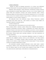 Research Papers 'База данных MS Access', 26.