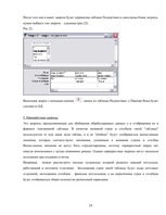 Research Papers 'База данных MS Access', 29.