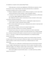Research Papers 'База данных MS Access', 35.