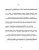 Research Papers 'База данных MS Access', 39.