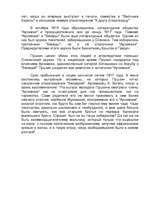 Research Papers 'Александр Сергеевич Пушкин', 4.