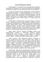 Research Papers 'Александр Сергеевич Пушкин', 14.