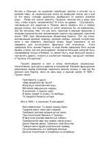 Research Papers 'Александр Сергеевич Пушкин', 15.