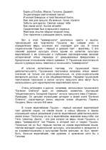 Research Papers 'Александр Сергеевич Пушкин', 16.