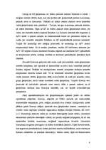 Research Papers 'Balkānu konflikta ģeopolitiskais aspekts', 5.