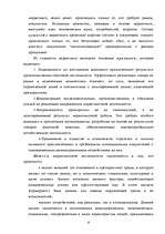 Research Papers 'Маркетинг', 6.