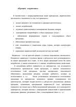Research Papers 'Маркетинг', 8.