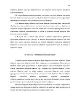 Business Plans 'Бизнес план нового предприятия "S Jeans"', 46.