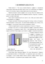 Research Papers 'Граффити', 23.