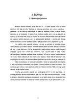Research Papers 'Anoreksija un bulīmija', 12.