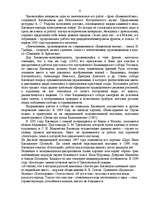 Research Papers 'Виктор Васнецов', 6.