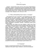 Research Papers 'Виктор Васнецов', 8.