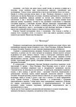 Research Papers 'Виктор Васнецов', 9.