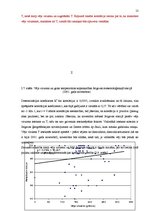 Research Papers 'Atmosfēras spiediens un vējš', 13.