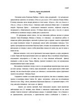 Essays 'Одесса, город колдовской', 1.
