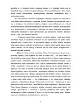 Essays 'Одесса, город колдовской', 2.
