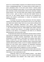 Essays 'Одесса, город колдовской', 4.