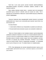 Research Papers 'Школьный жаргон', 8.