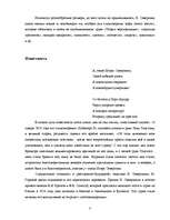 Research Papers 'Игорь Северянин', 3.