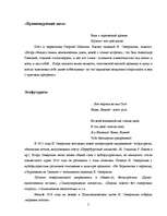 Research Papers 'Игорь Северянин', 5.