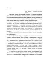 Research Papers 'Игорь Северянин', 6.