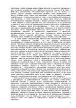 Research Papers 'Самоудовлетворение полового влечения', 3.