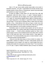 Research Papers 'Kārļa Ulmaņa apvērsums. Civillikums. Molotova-Ribentropa pakts', 10.