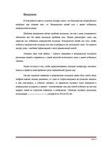 Research Papers 'Психология лжи', 3.