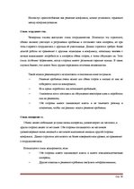 Research Papers 'Психология лжи', 10.