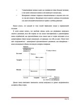 Research Papers 'Психология лжи', 11.