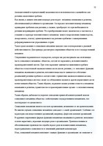 Research Papers 'Функции и принципы социального менеджмента', 15.