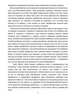 Research Papers 'Частная собственность в Римском праве', 5.