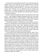 Research Papers 'Частная собственность в Римском праве', 6.