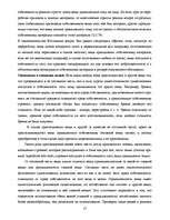 Research Papers 'Частная собственность в Римском праве', 13.
