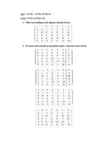 Samples 'Līdzstrāvas ķēžu aprēķini, izmantojot matricas', 3.