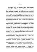 Research Papers 'Анализ показателей внешней торговли Узбекистана', 4.