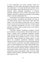 Research Papers 'Анализ показателей внешней торговли Узбекистана', 10.