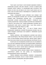 Research Papers 'Анализ показателей внешней торговли Узбекистана', 12.