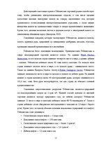 Research Papers 'Анализ показателей внешней торговли Узбекистана', 17.