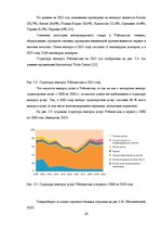 Research Papers 'Анализ показателей внешней торговли Узбекистана', 25.