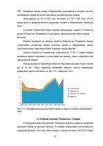 Research Papers 'Анализ показателей внешней торговли Узбекистана', 27.