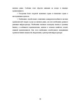 Research Papers 'Анализ показателей внешней торговли Узбекистана', 33.