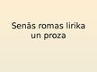 Presentations 'Senās Romas lirika un proza', 1.