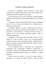 Research Papers 'Культурные связи между Россией и Латвией (Даугавпилсом), поэты и писатели 19-20 ', 10.